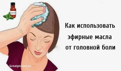 От головной боли ребенку 7 лет