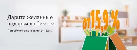 Кредит сбербанк год