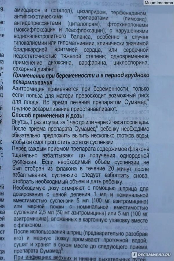 Азитромицин детям 5 лет. Азитромицин детям 5 лет