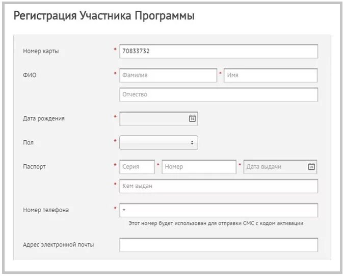 Бесплатная регистрация номеров приложение. Лукойл активация карты. Активация карта Лукойл номер. Лукойл регистрация карты. Регистрация карты.