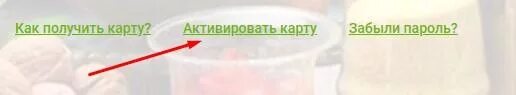 Zao agrokomplex активация карты. Бонусная карта агрокомплекс. Карта агрокомплекс активация. Ru активация. Zao agrokomplex активация карты.