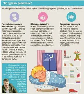 Как лечить ребенка ночью писаться