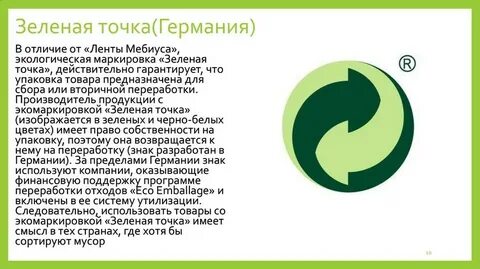 Зеленой точкой отметьте