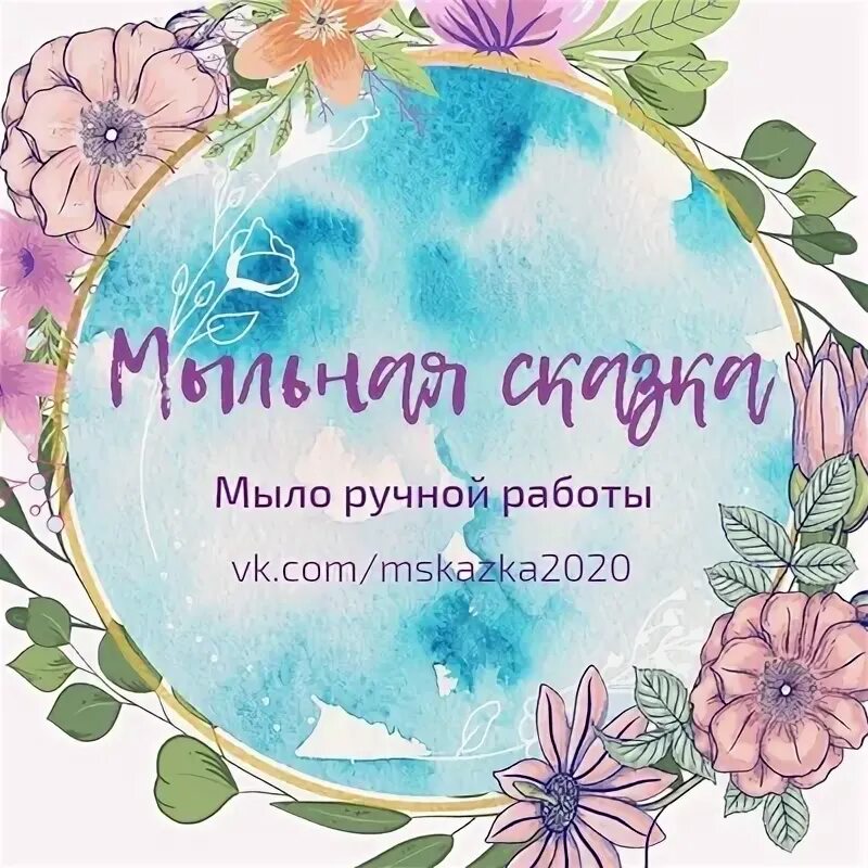 Детские книги про мыло. Сказка про мыло для детей. Чуковский мойдодыр иллюстрации. Мыло из сказки. Сказки про мыло.