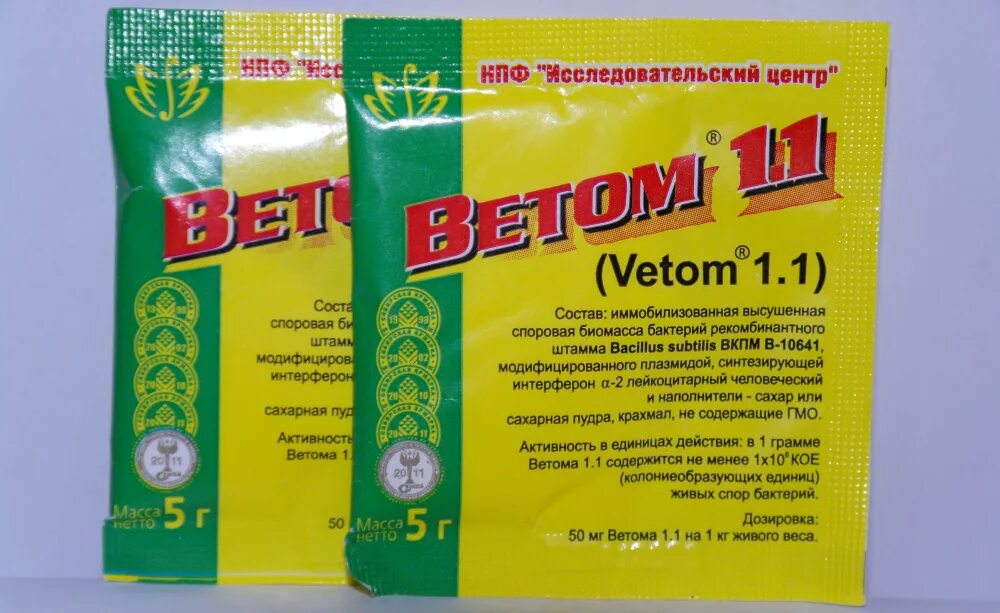 Купить витом препарат. Ветом 1 порошок для животных. Пробиотик Ветом 1 для бройлеров. Препарат Ветом 1.1. Ветом 1 порошок-пробиотик.