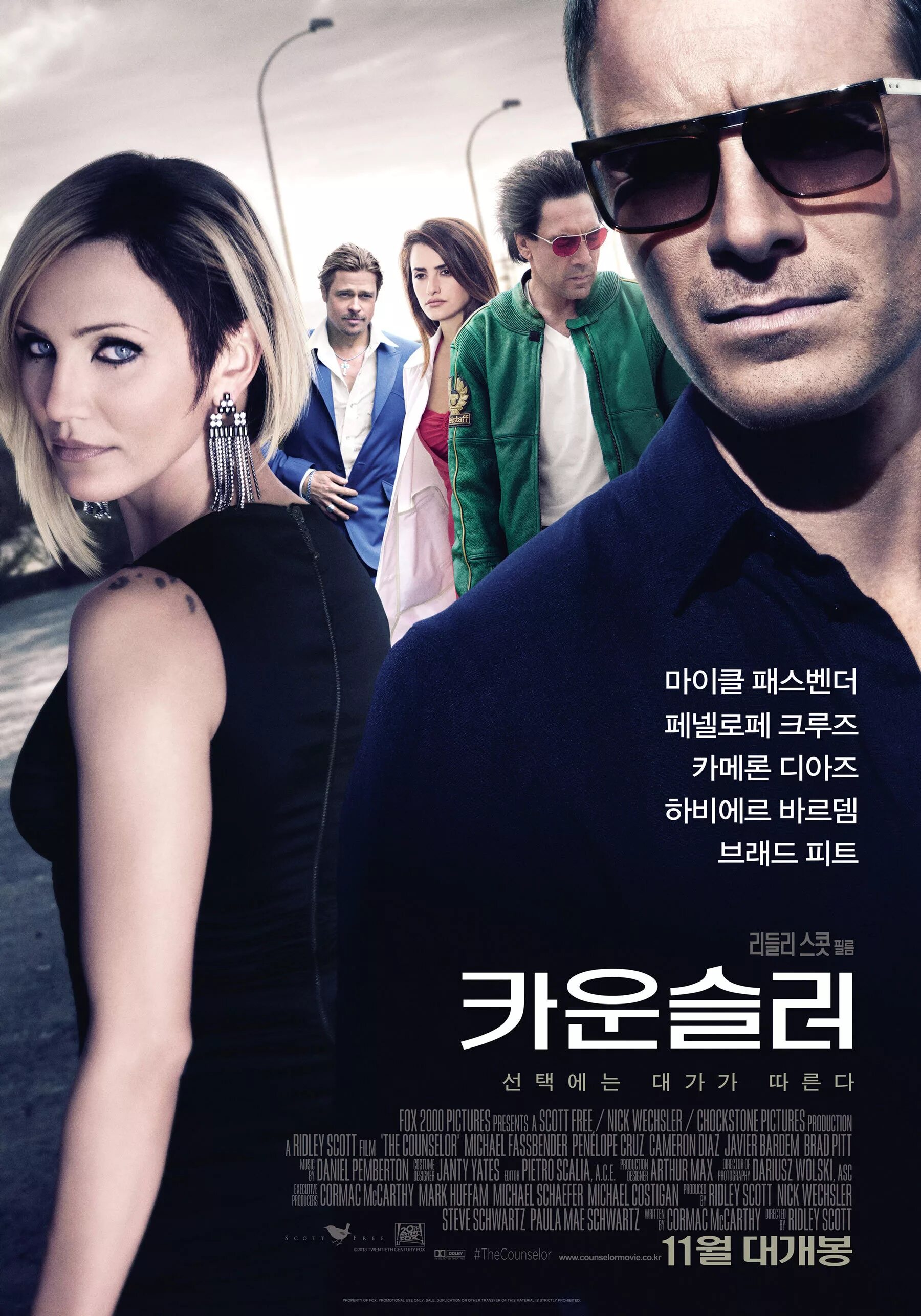 Советник 2013 хавьер бардем. Советник хавьер. Брэд питт советник. Бардем советник. Хавьер бардем советник.