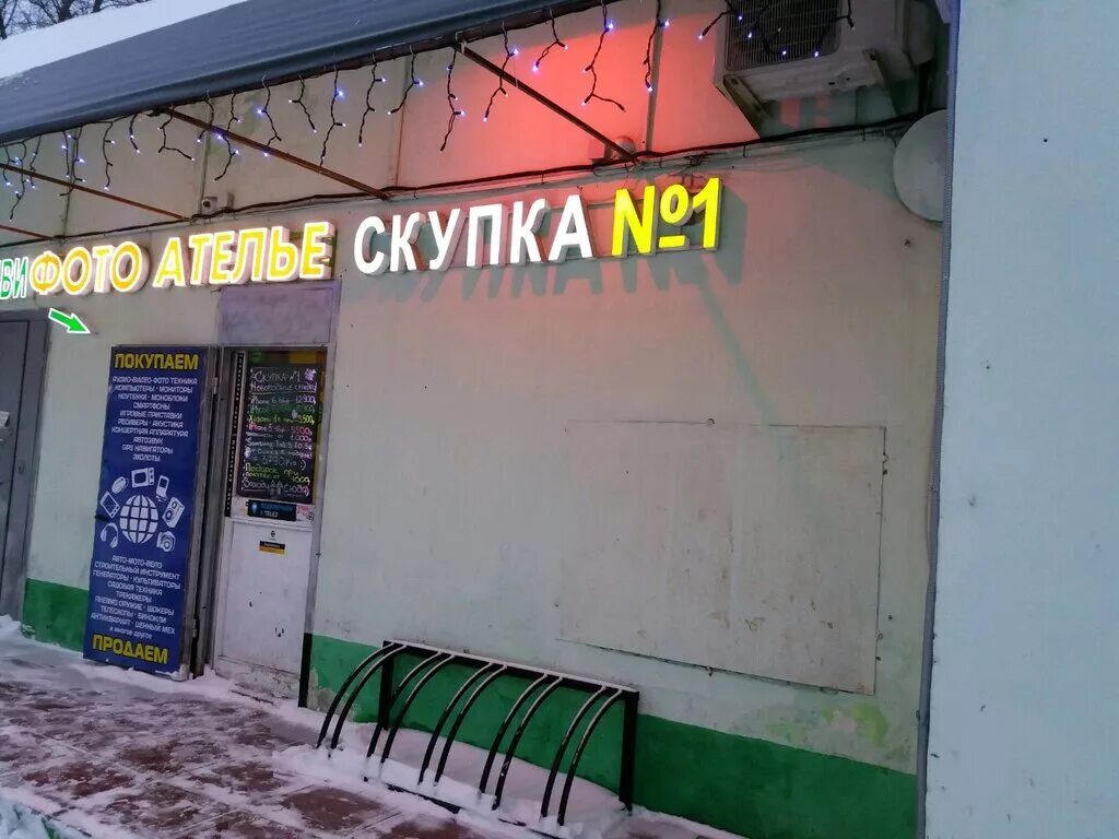 дзержинского ул реутов дзержинского. скупка пушкино. скупка. скупка москва. комиссионный магазин в саранске.