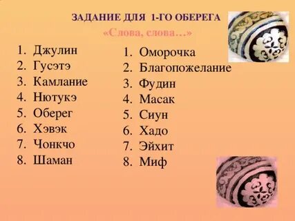Оберег текст