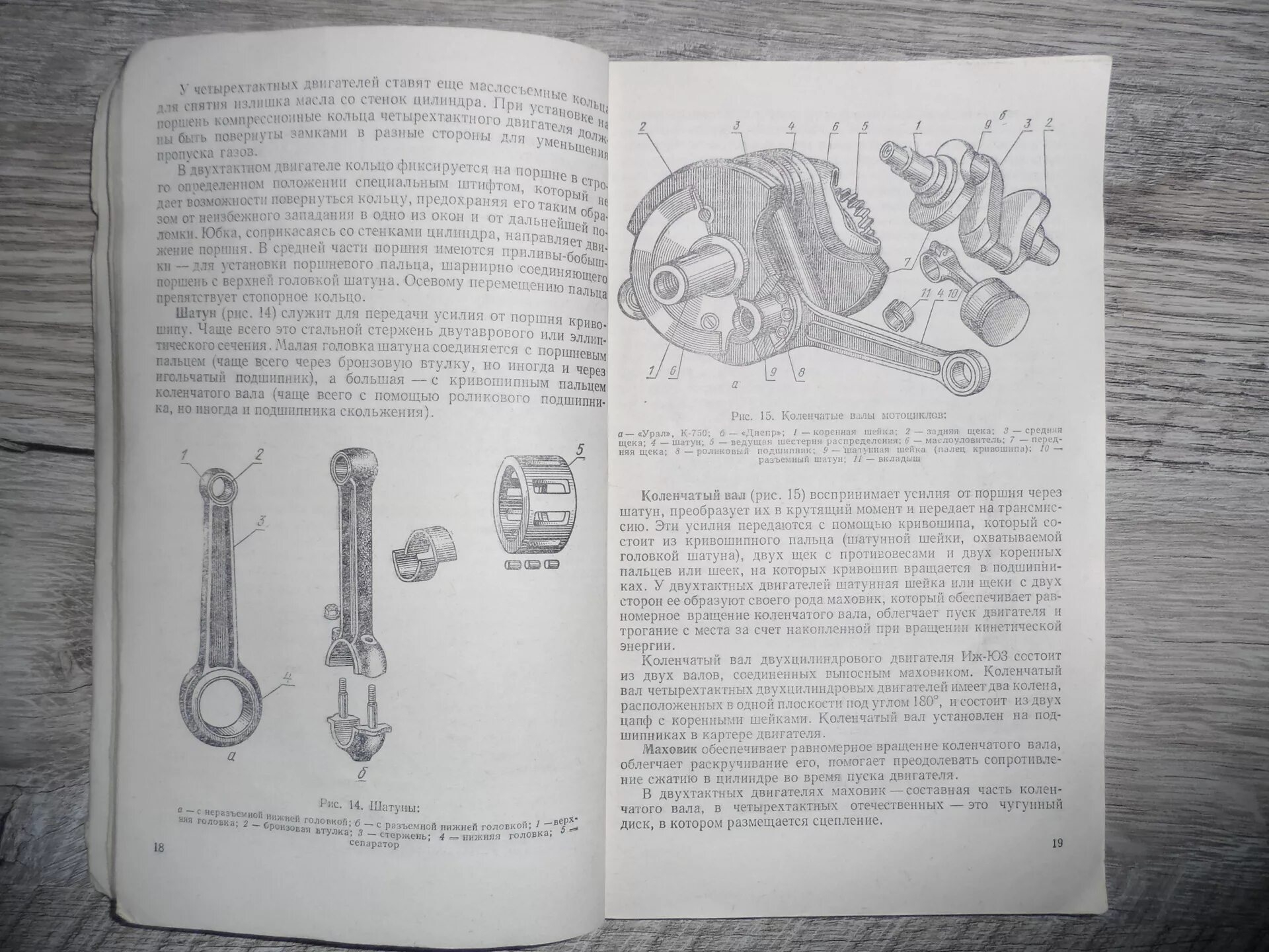 Коленчатый вал четырехтактного двигателя. Коленвал двухтактного двухцилиндрового двигателя. балансировка двухтактного двигателя. балансировка коленвала вес поршня. сборка коленвала двухтактного двигателя на ножах.