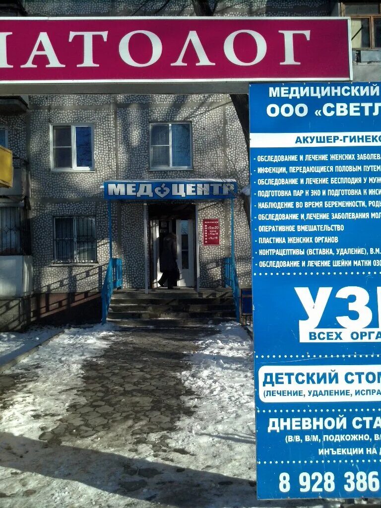 Стоматология на Лободина 70 Черкесск. Стоматология в Черкесске ул Лободина. Стоматология доктор Дент Черкесск. Лободина 86 Черкесск стоматология.