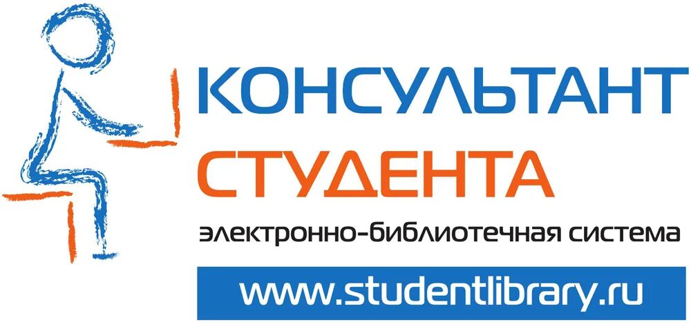 Student consultant. Консультант студента электронная библиотека. Консультант студента логотип. Консультант студента электронная библиотека медицинского вуза. ЭБС консультант студента логотип.