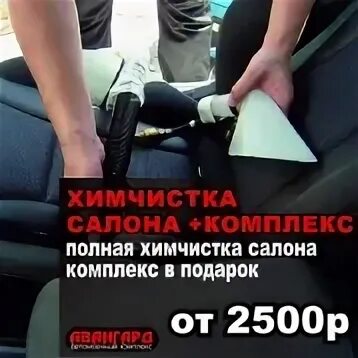 Химчистка салона сертификат. Подарочный сертификат на химчистку салона автомобиля. сертификат на химчистку салона автомобиля. химчистка салона реклама.