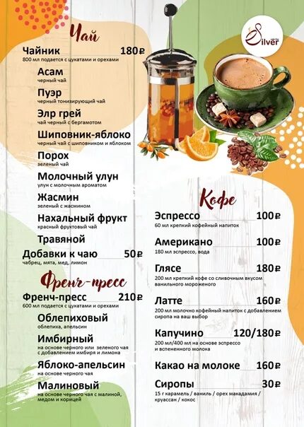 Menu 7