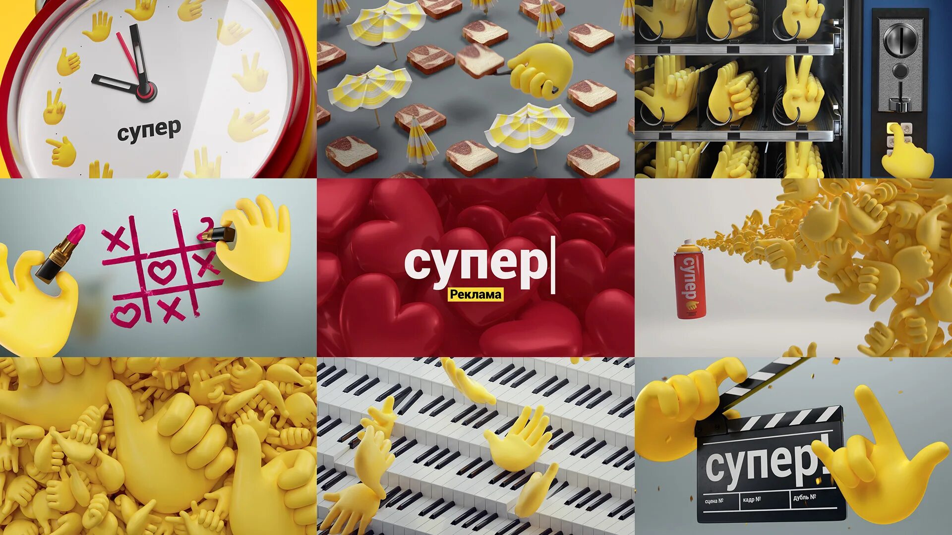 Канал супер супер. Канал супер. Канал супер супер. Анонс супер. Анонс супер.