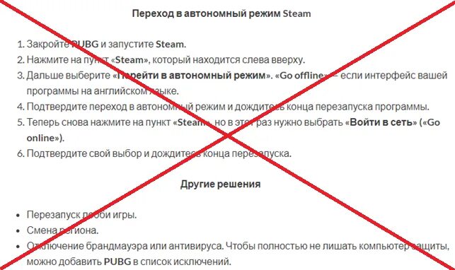 Ошибка внешнего провайдера. Ошибка аутентификации внешнего провайдера pubg. ошибка аутентификации при подключении от внешнего провайдера. ошибка аутентификации от внешнего провайдера в пубг.