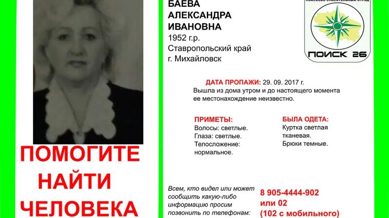 Работать в михайловска. Погода Михайловск Ставропольский край. Гисметео Михайловск Ставропольский край. Погода в Михайловске Ставропольского края на неделю. Прогноз погоды в Михайловске Ставропольского края.