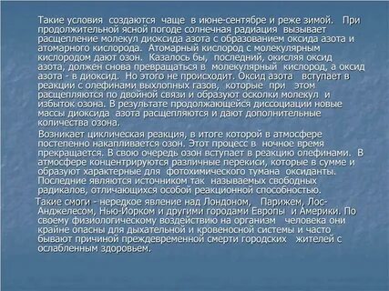 В каком году был основа