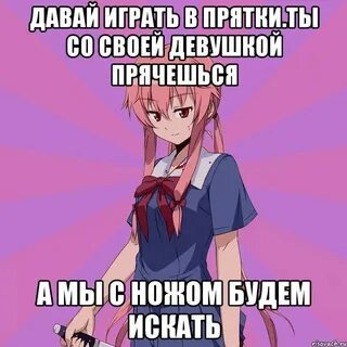 Я тебя убью понял