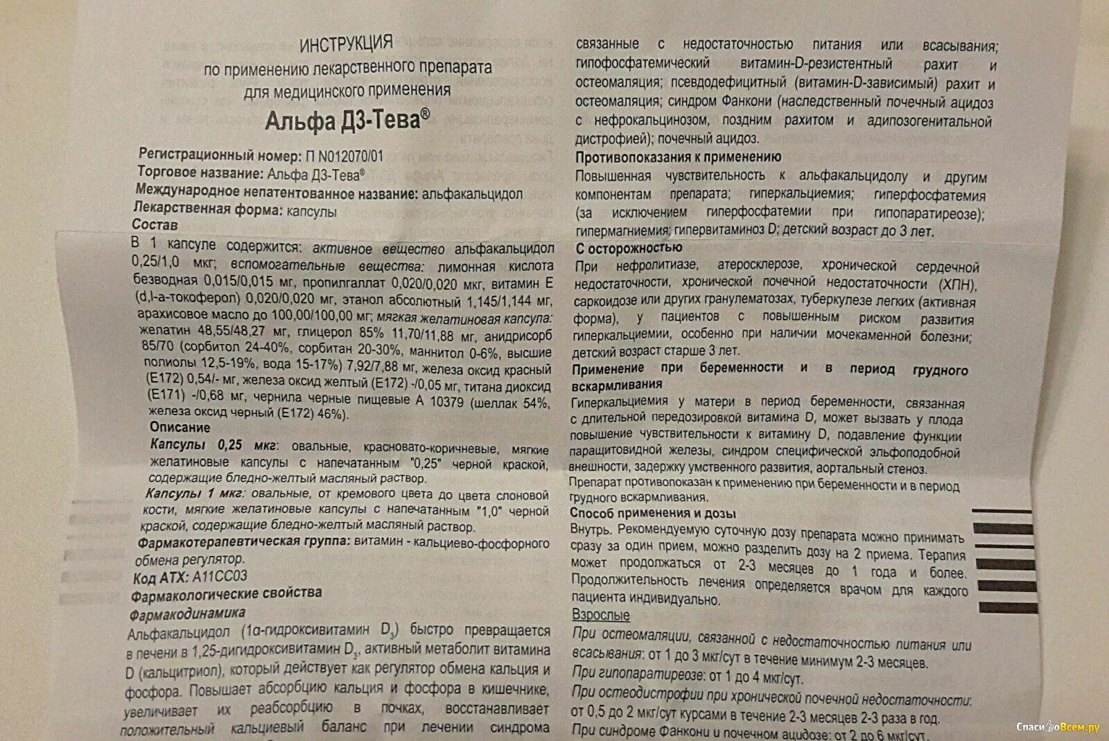 Уробактоцин инструкция по применению фото - Arhids.ru