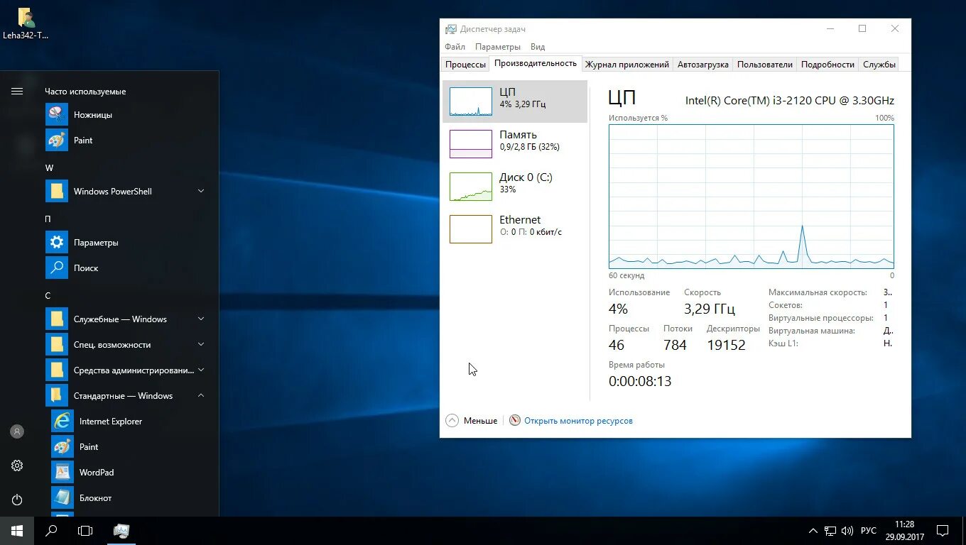 Windows 10 ltsb 1607. Windows 10 ltsb 1607