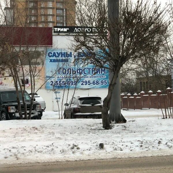 Баня сауна "Гольфстрим" по адресу Взлётная, 13 в Красноярск: цены 2025, номер те