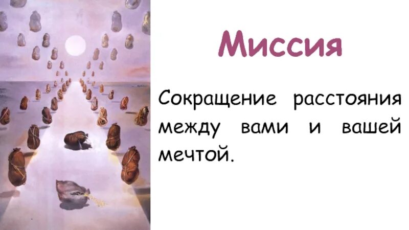 Сократить расстояние между нами.... Сократились расстояния картинки. Дистанция между нами. Расстояние аббревиатура.