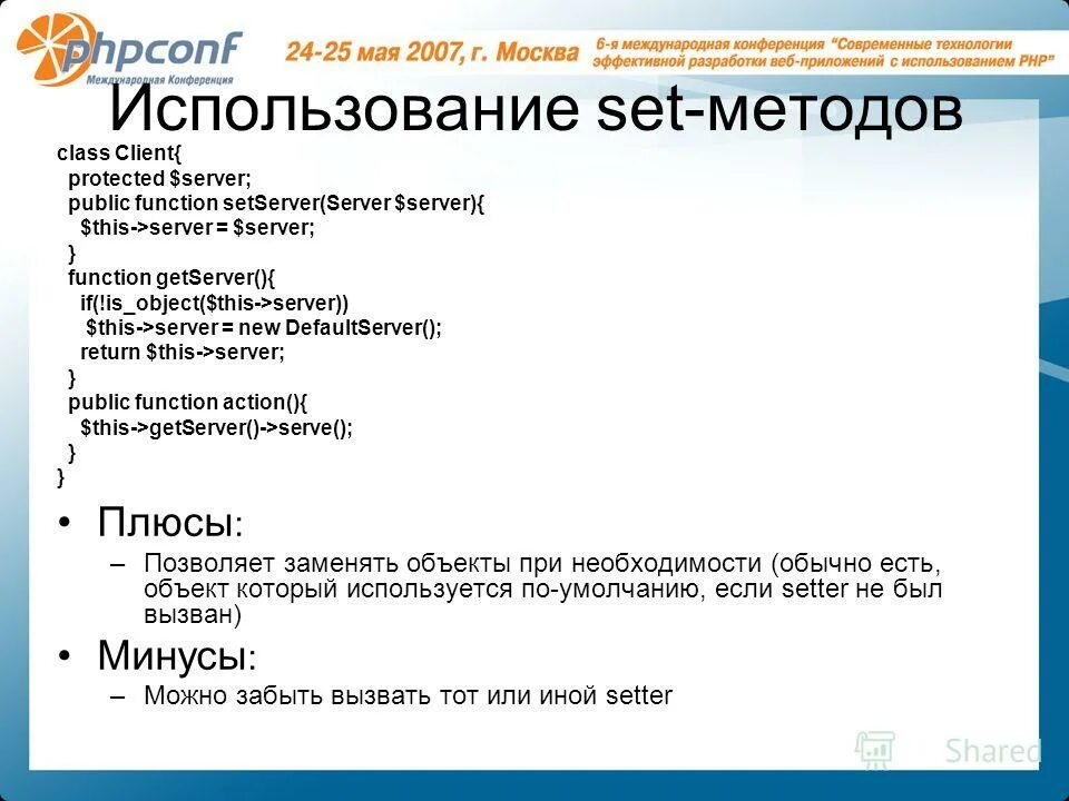 метод add. Set методы. многопоточное программирование. Set в питоне. For по массиву js.