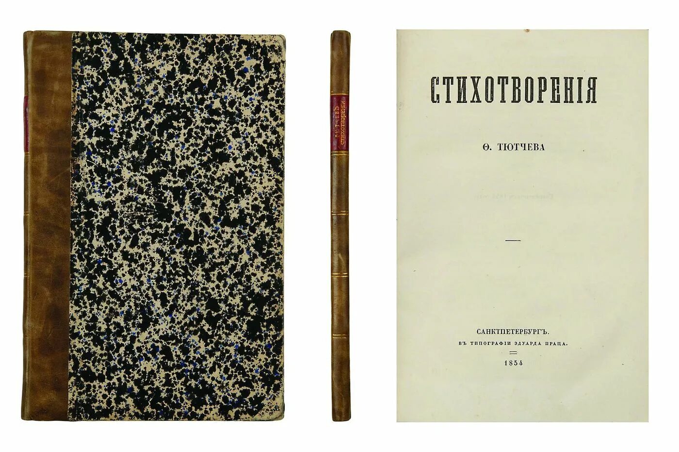 Журнал тютчев. Тютчев первый сборник 1854. Сборник Современник 1836 Тютчев. Первый сборник стихов Тютчева 1854. Журнал Современник Тютчев.