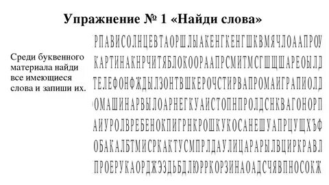 Упражнения на внимание для детей 10 лет