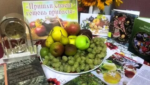 Пришел спас