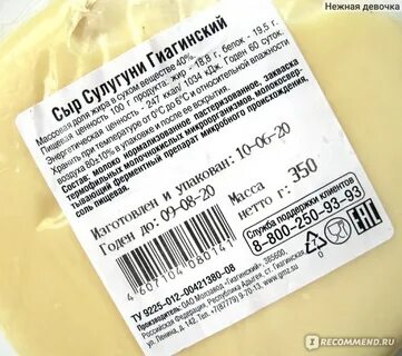 Сыр сулугуни калорийность