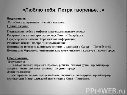 Укажите правильную характеристику предложения люблю тебя петра