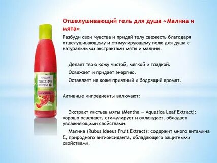 Отшелушивающий гель для душа