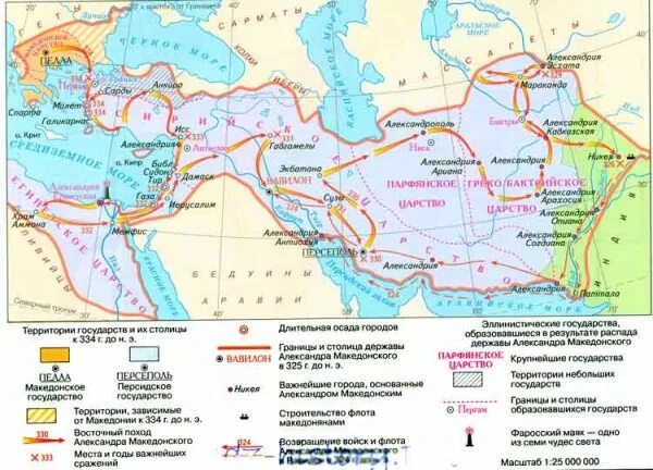 Контурная карта образование и распад державы македонского