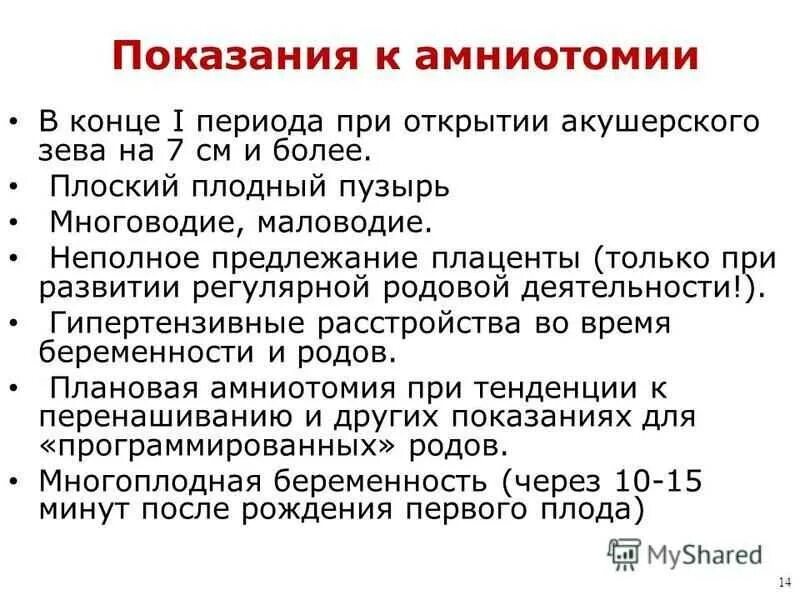 Через сколько начинаются роды после прокола пузыря