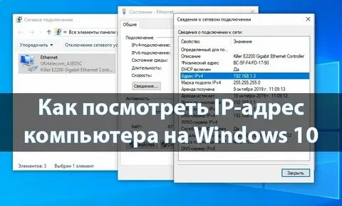2 адреса на компьютере