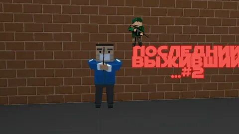 Последний страйк