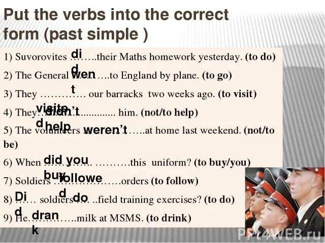 To drink в past simple. Составить специальные вопросы did my homework yesterday. You do your homework every day. I---- my homework yesterday. Рисунки на тему do my homework.