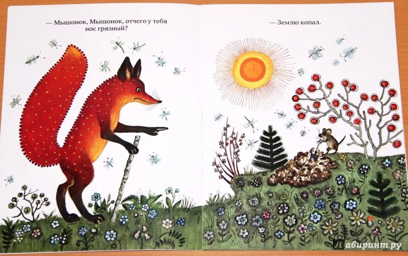 Лис и мышонок читать. Виталий бианки иллюстрации лис и мышонок. книга бианки лис и мышонок. бианки виталий витальевич лис и мышонок. бианки лис и мышонок текст.