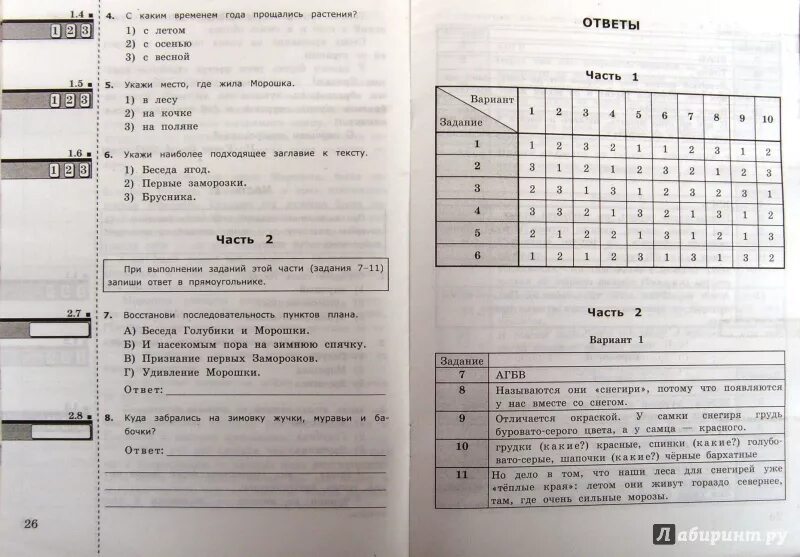 Итоговый тест чтение 3 класс. Дорофеева литературное чтение итоговая аттестация 1-4 классы ФГОС. Крылова итоговая аттестация 3 класс литературное чтение. Литературное чтение итоговая аттестация 4 класс Муравьева. Итоговая аттестация 2 класс.