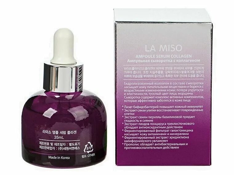 Коллаген 35. Dr. La miso сыворотка ампульная с коллагеном - ampoule serum collagen, 35мл. Коллаген сыворотка для лица natural beauty collagen. Декольте 35мл.