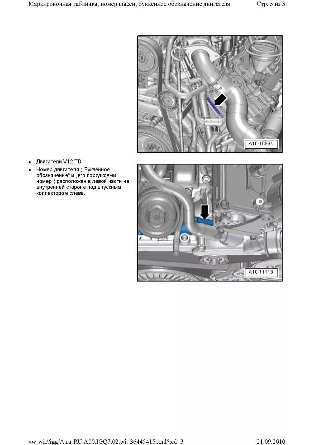 Vehicle identification (Audi A4 B5, 1994-2001, petrol / General information / Ma