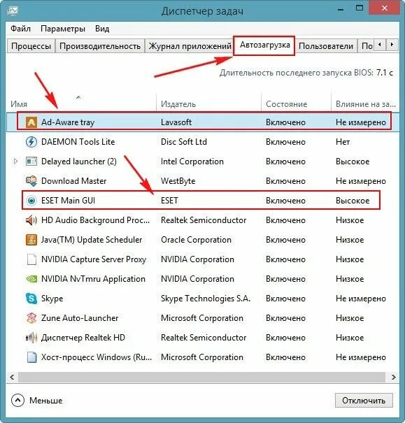 Автозагрузка программ. Автозапуск приложений Windows. Как убрать программы из автозагрузки. Автозагрузки на 7 винде.