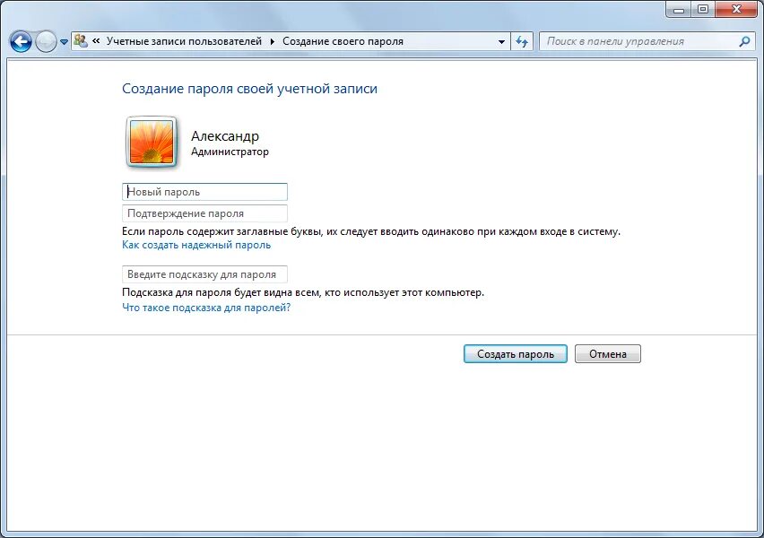 Создание пароля учетной записи. Пароль на компьютер. Учетная запись пользователя. Создать пароль для учетной записи. Пароль pc