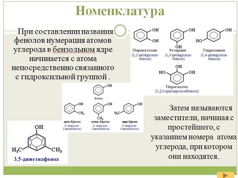 Признак реакции фенола