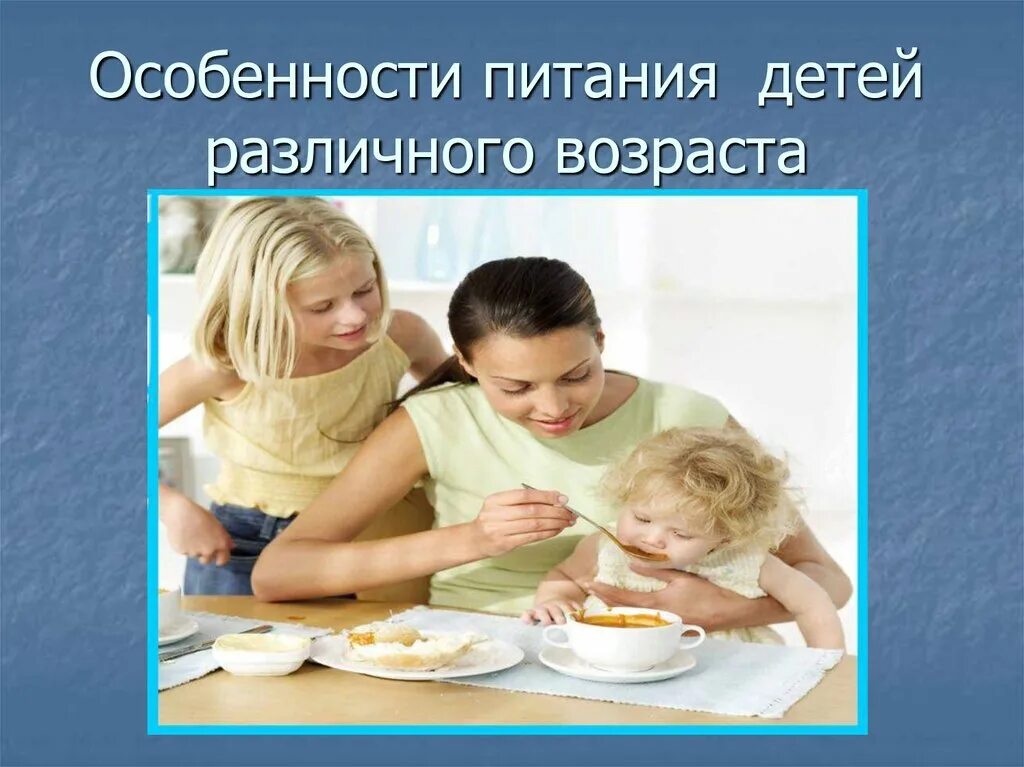 Рациональное питание в доу. Рациональное питание дошкольников. Особенности питания детей. Проект здоровое питание. Здоровое питание доклад.