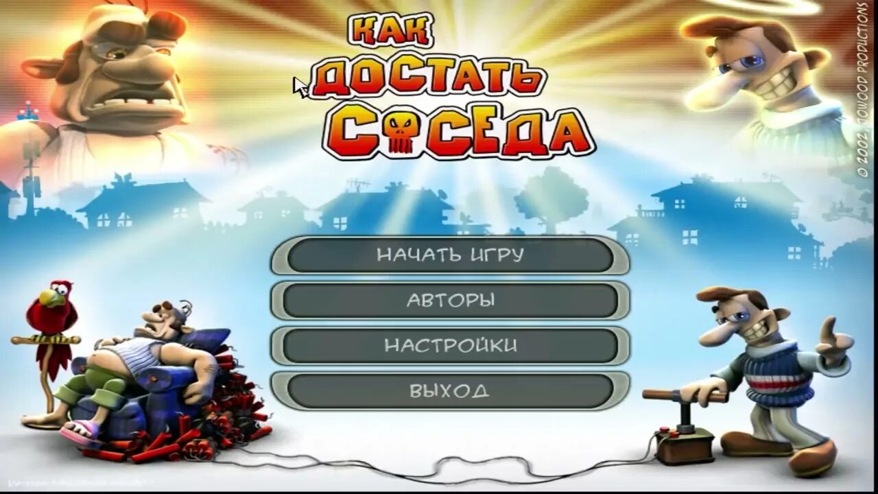 Как достать соседа андроид полная. Как достать соседа. как достать соседа сладкая месть. как достать соседа сосед. neighbours from hell игры.