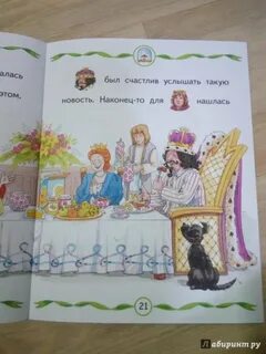 Принцесса на горошине читательский дневник
