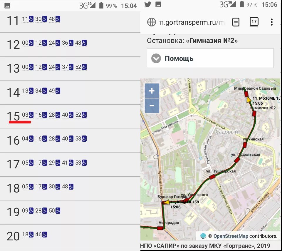 Гортранспермь расписание автобусов в перми. Гортранспермь расписание автобусов в перми. Расписание автобусов пермь. Автобус пермь култаево. Пермгортранс автобусы.