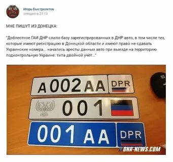 Расшифровки номеров dpr